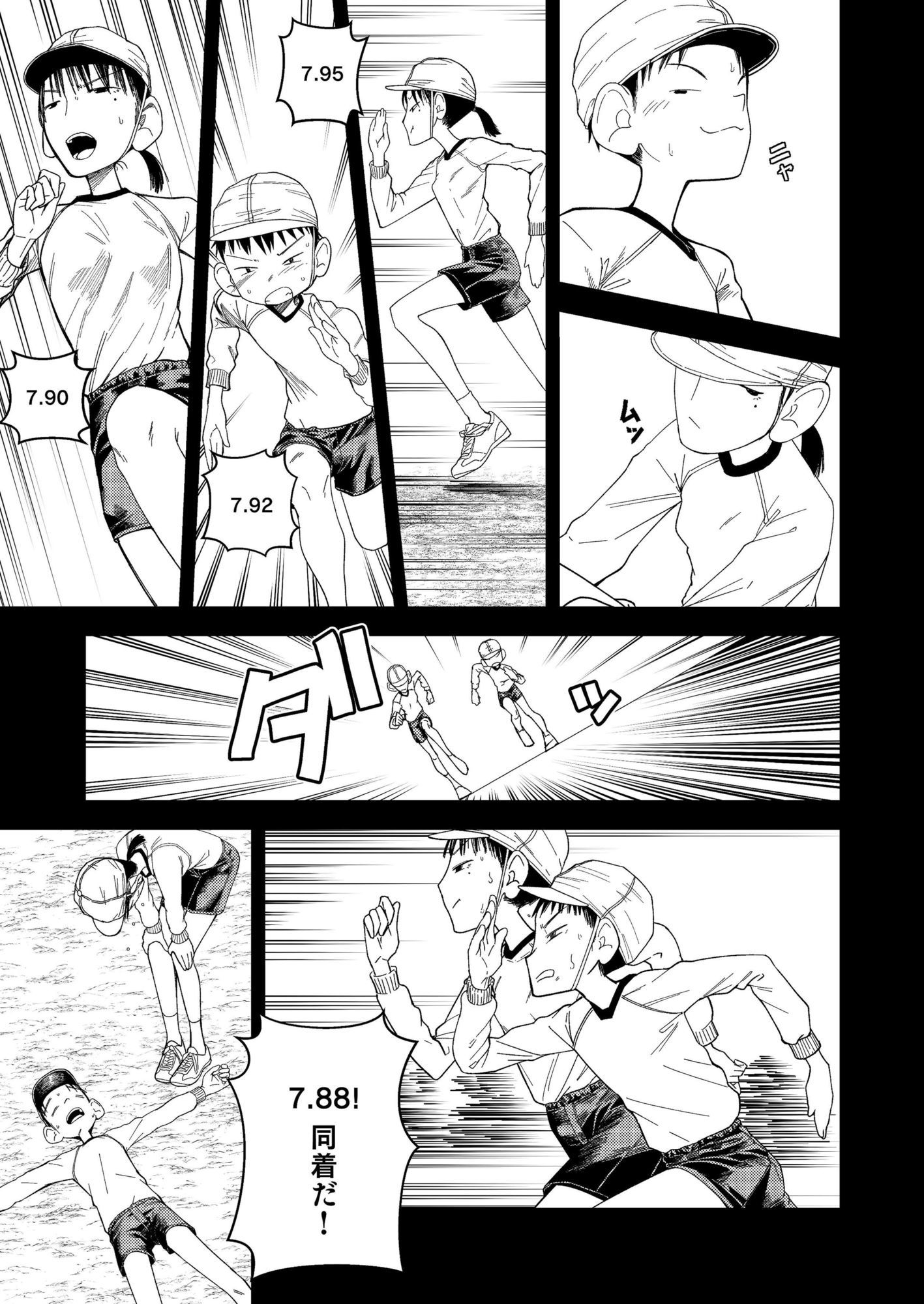 続・真琴ちゃん秘密のお手伝い。