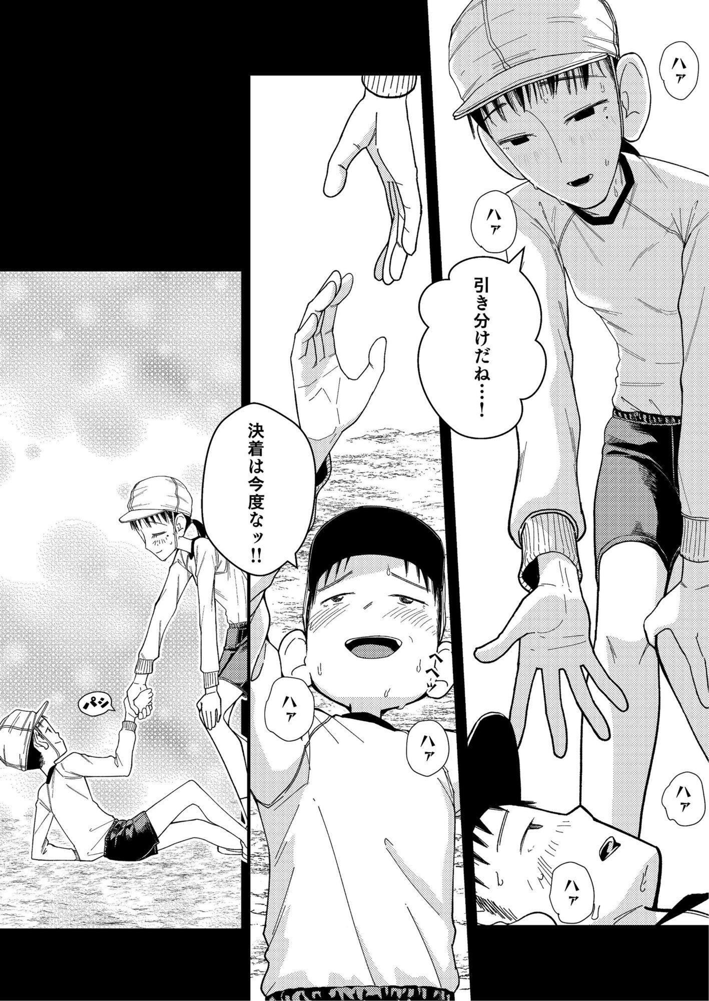 続・真琴ちゃん秘密のお手伝い。