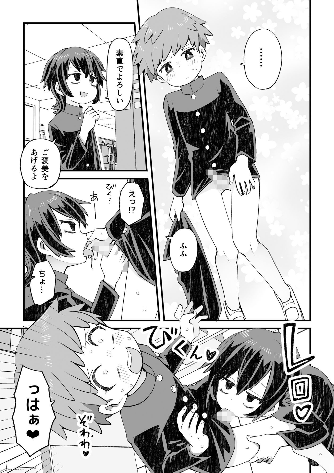 図書委員が後輩を襲う話