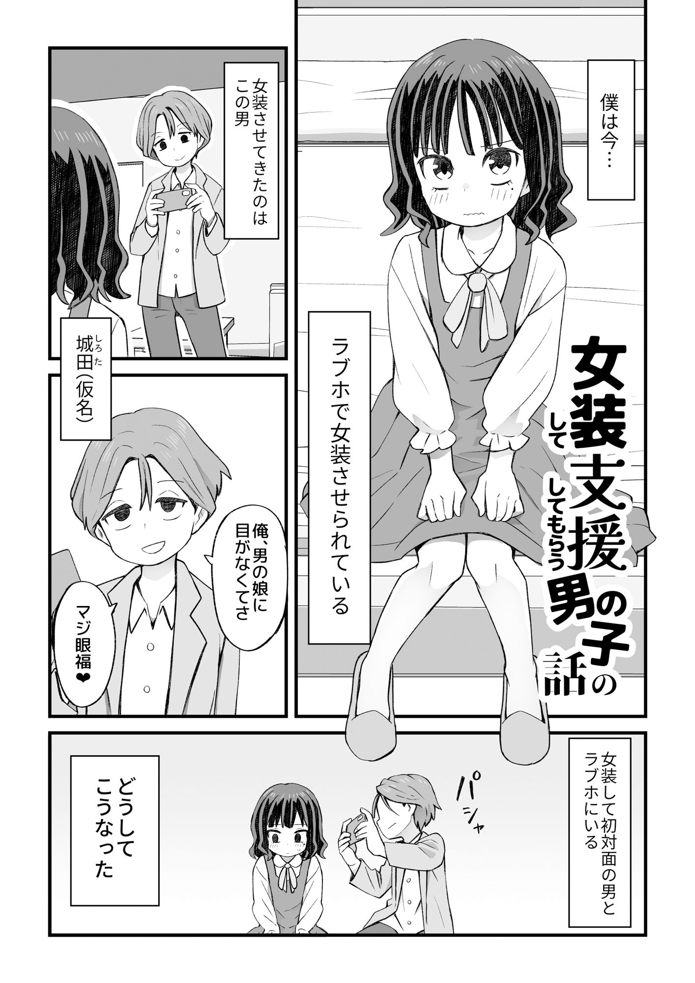 図書委員が後輩を襲う話