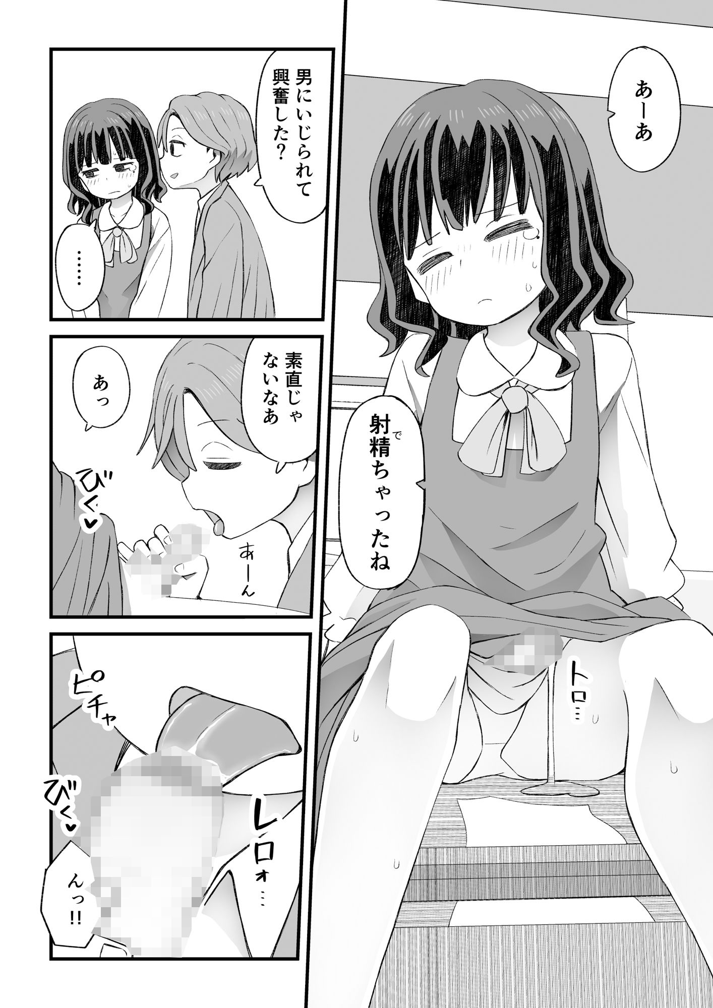 図書委員が後輩を襲う話