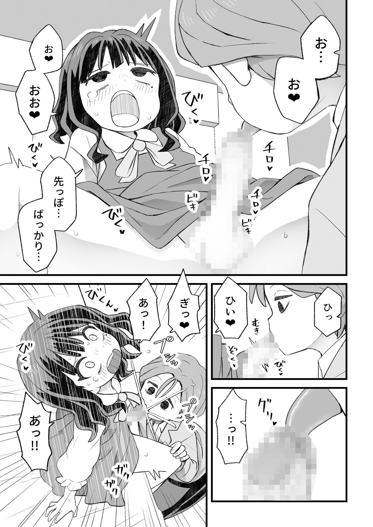 図書委員が後輩を襲う話