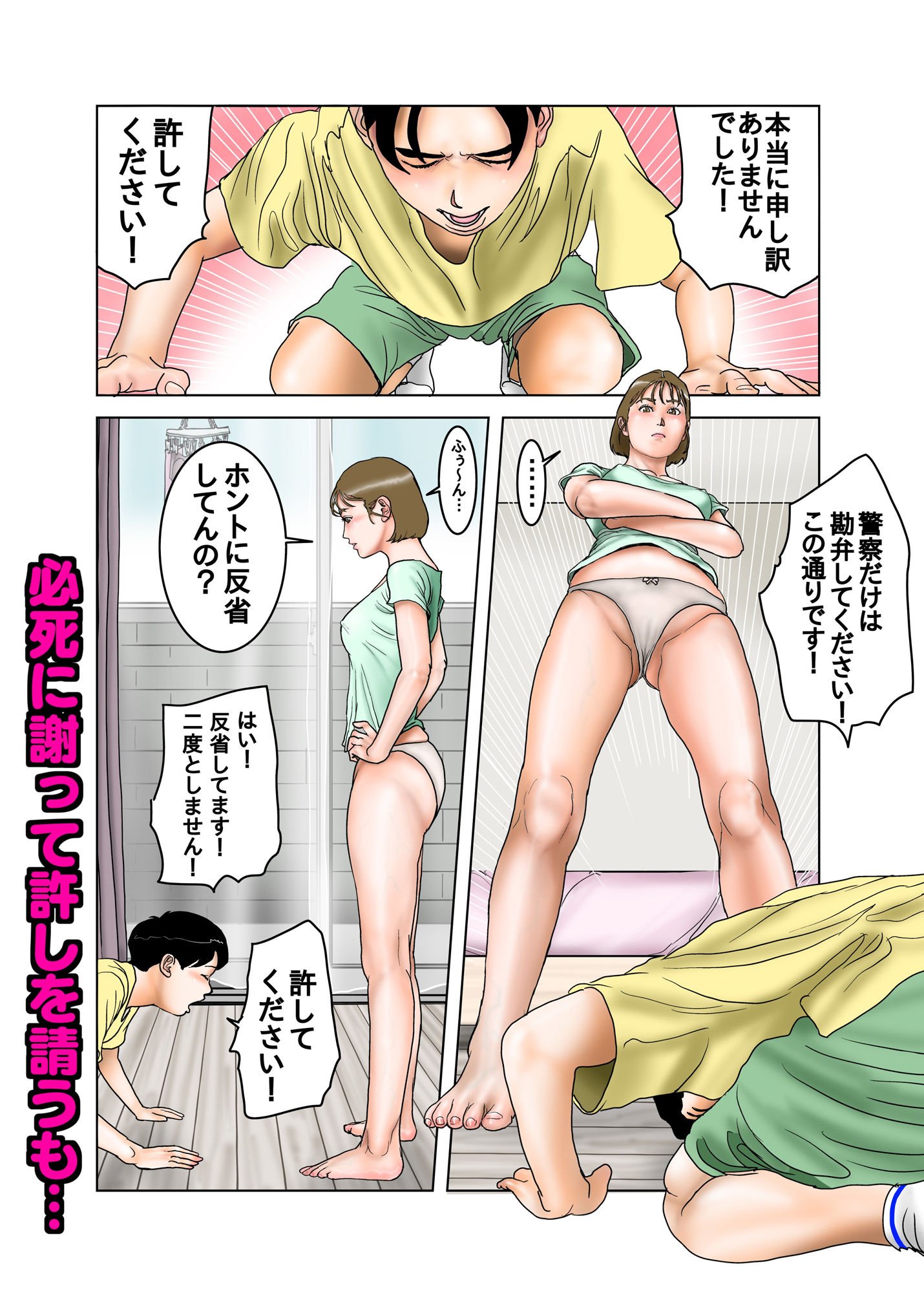 下着ドロボーと 美人でエッチな お姉さん