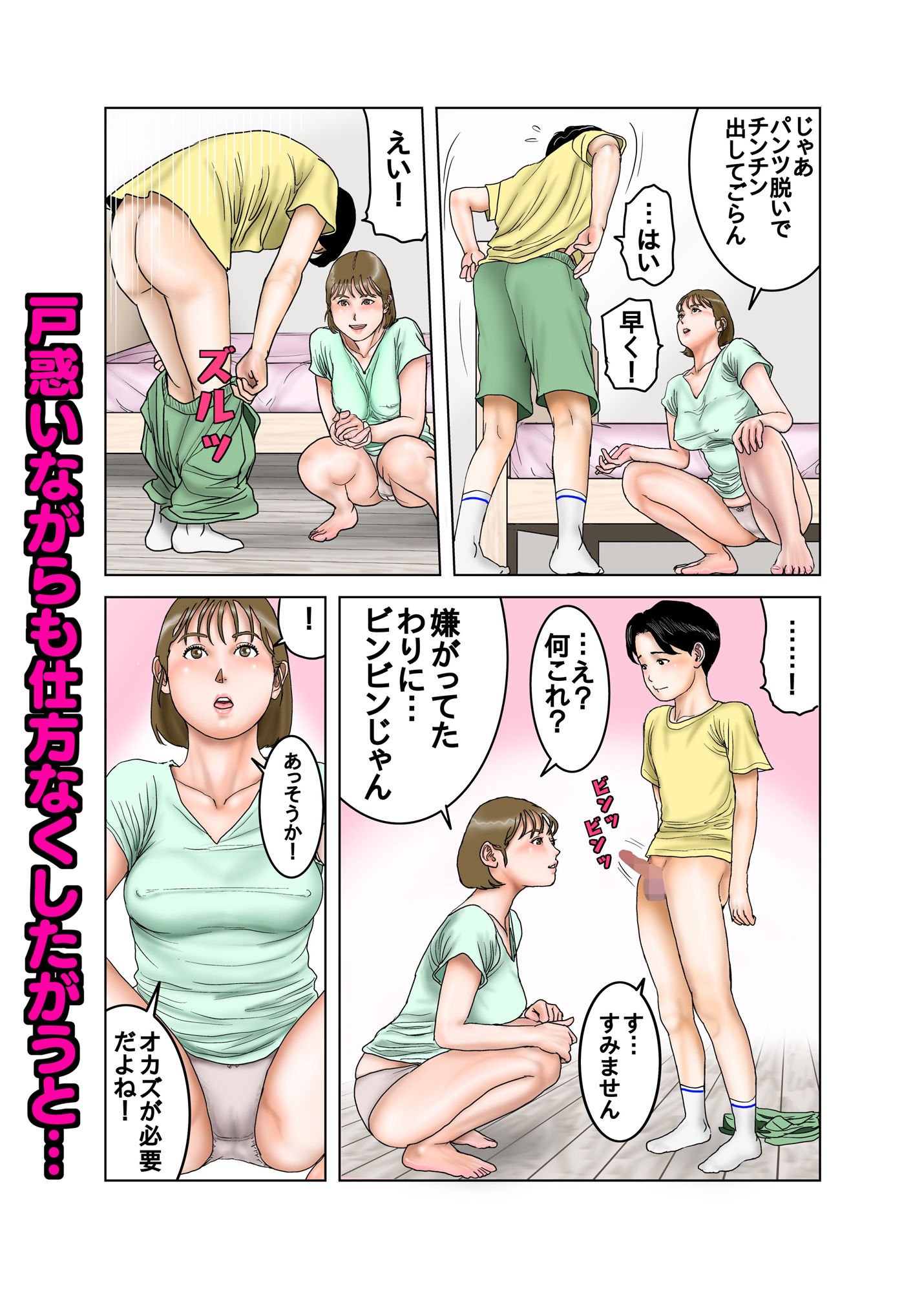 下着ドロボーと 美人でエッチな お姉さん