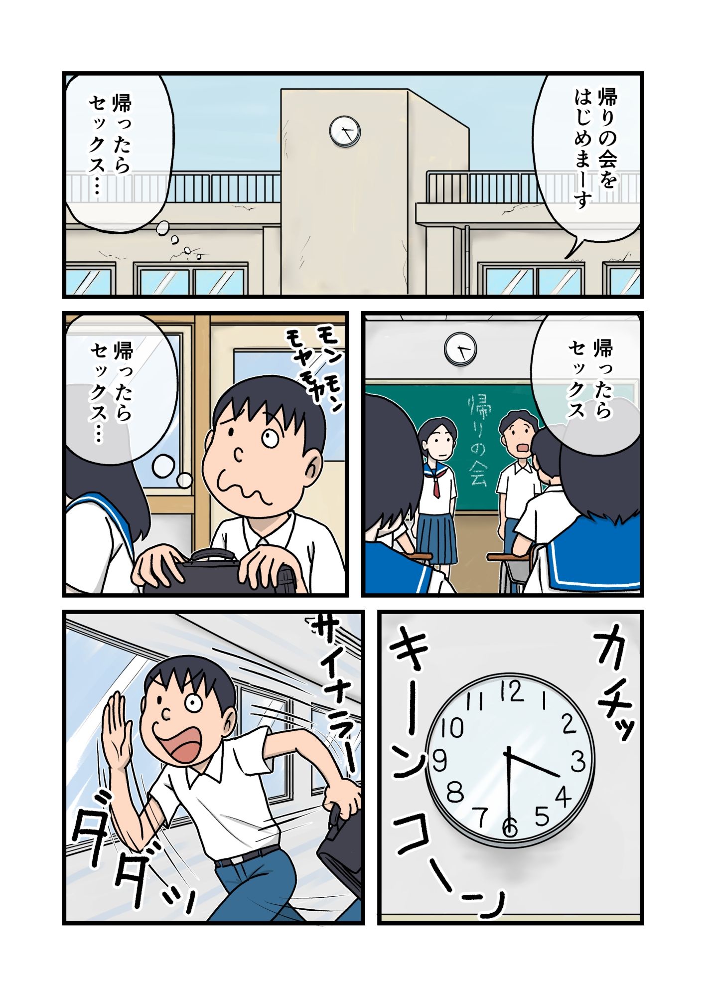 家族のじかん2