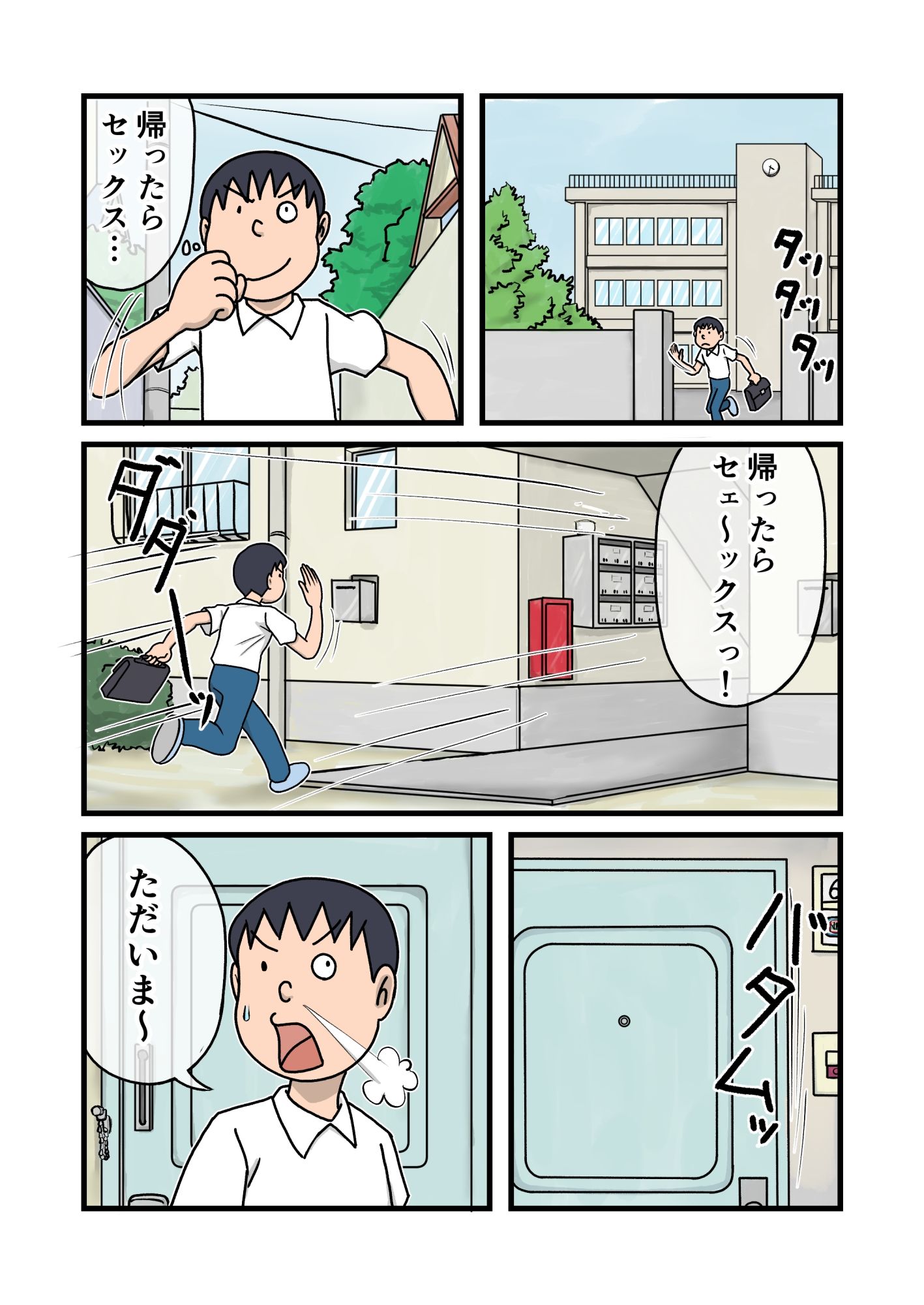 家族のじかん2