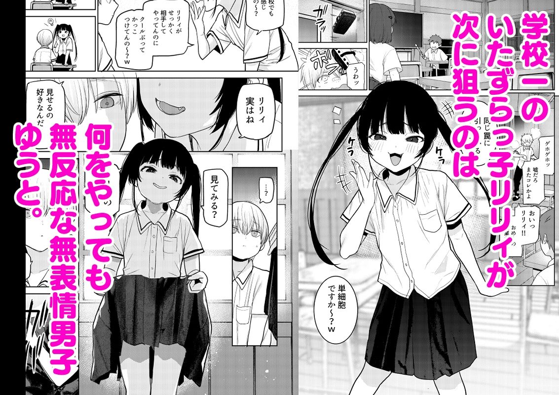 リリィちゃんの悪戯よりもスキなコト