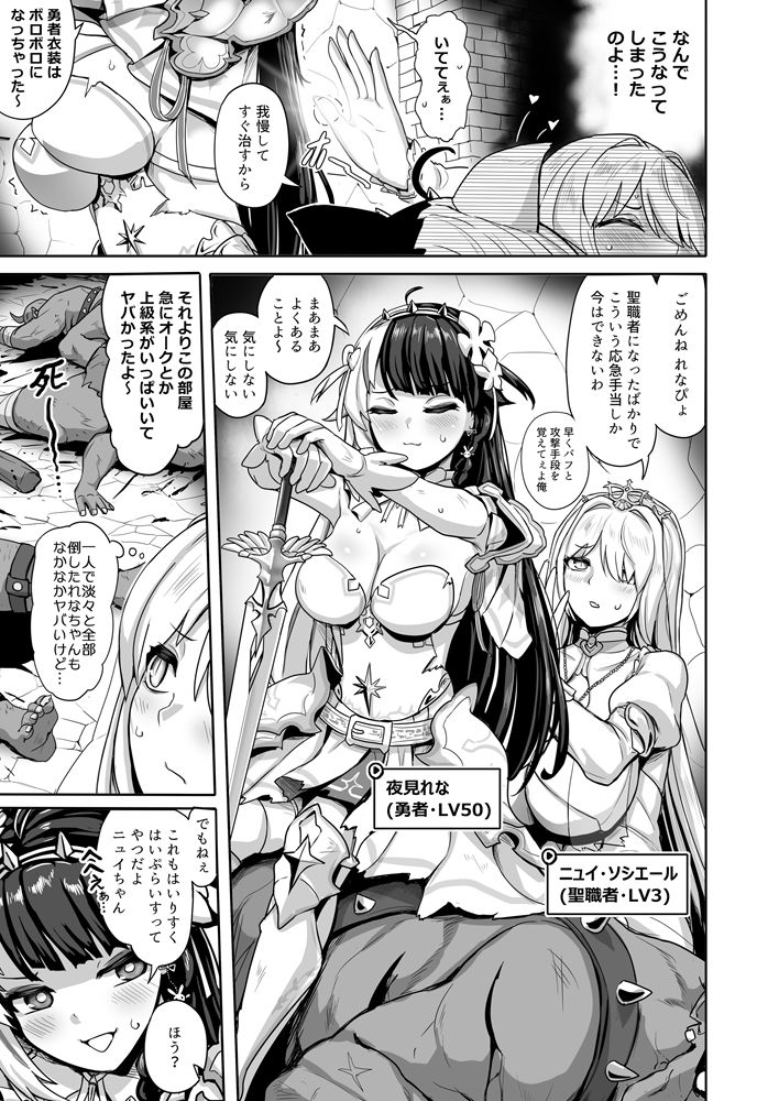 白き魔女の猫難