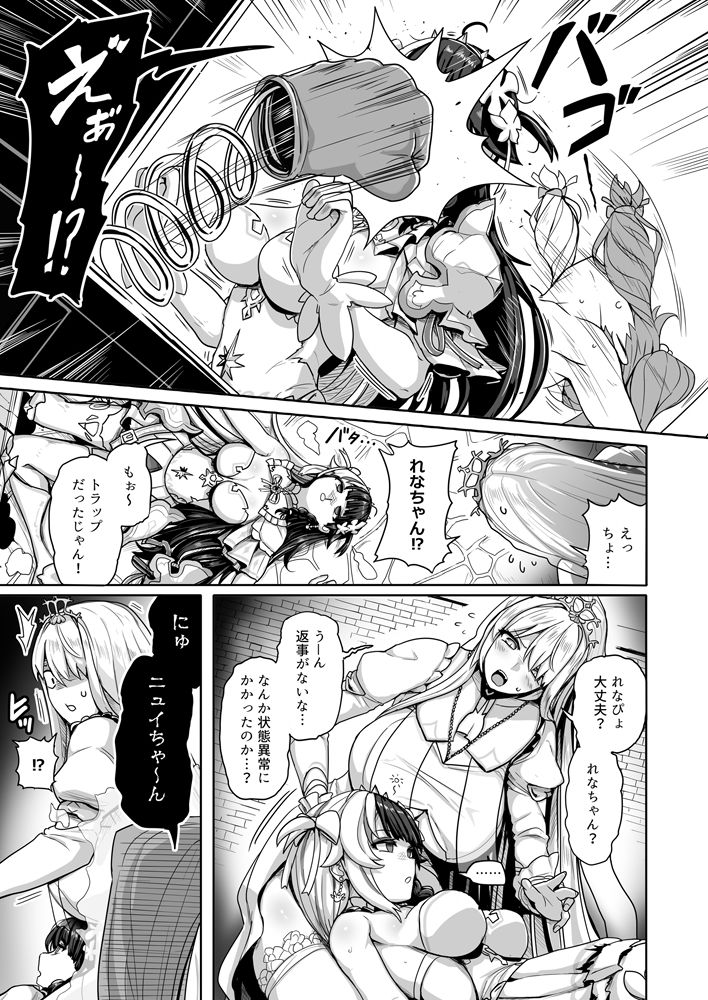 白き魔女の猫難