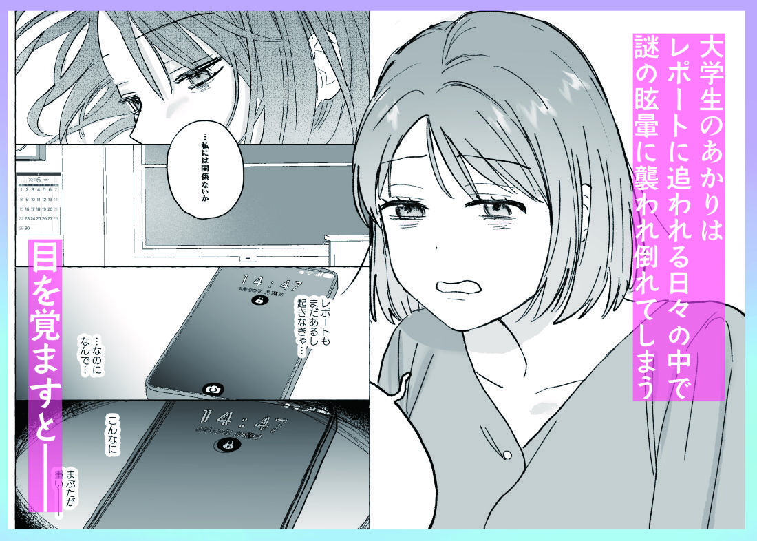 とろとろ甘やかし、同級生の彼に優しく壊される