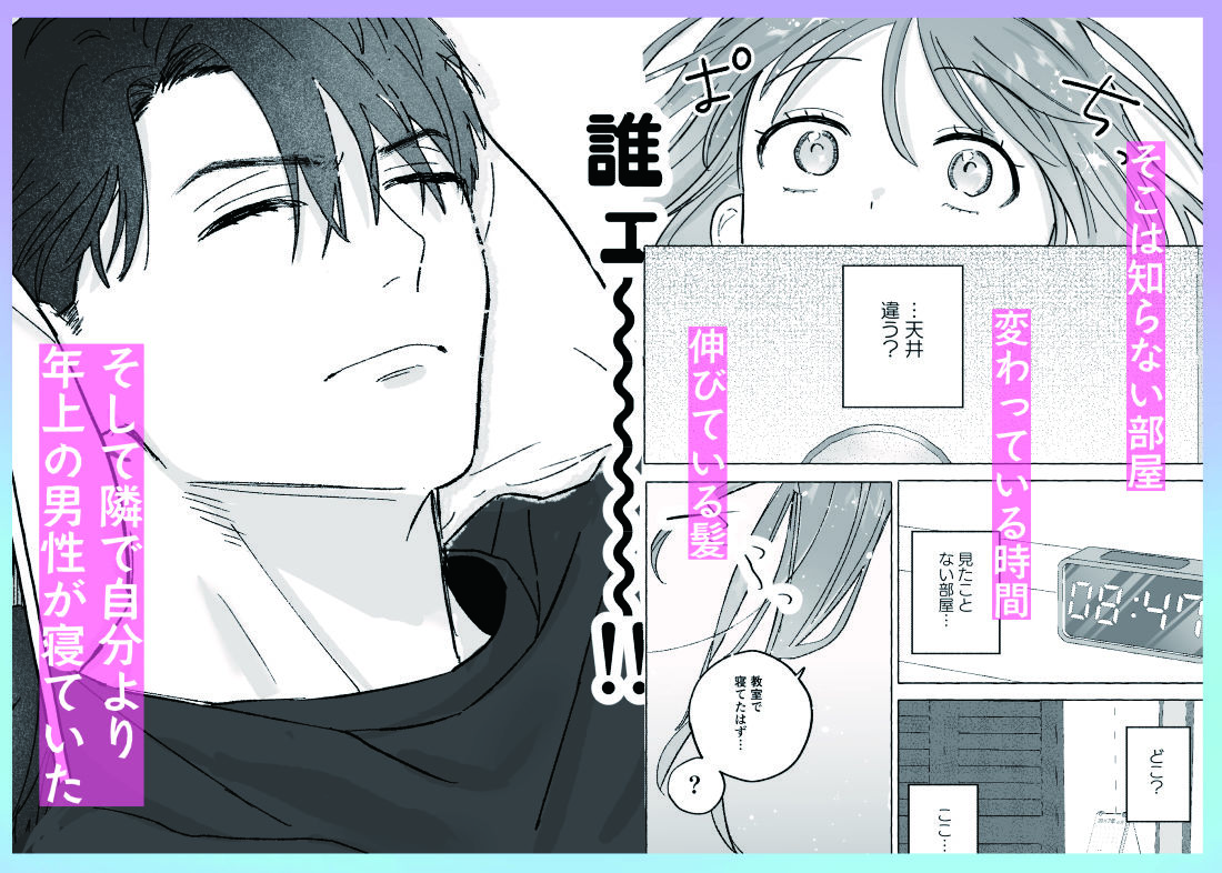 とろとろ甘やかし、同級生の彼に優しく壊される