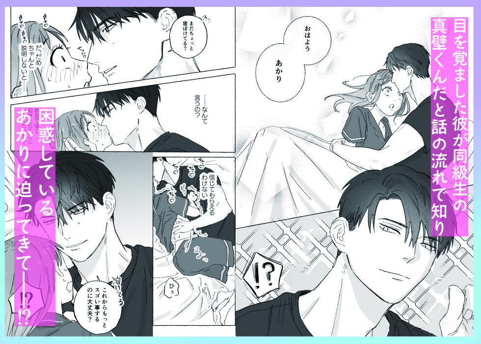 とろとろ甘やかし、同級生の彼に優しく壊される