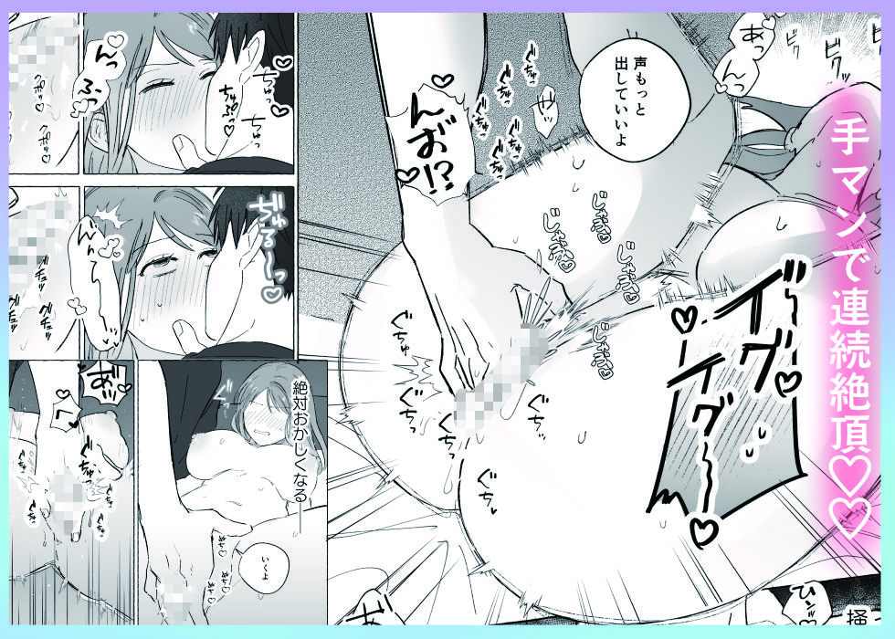 とろとろ甘やかし、同級生の彼に優しく壊される
