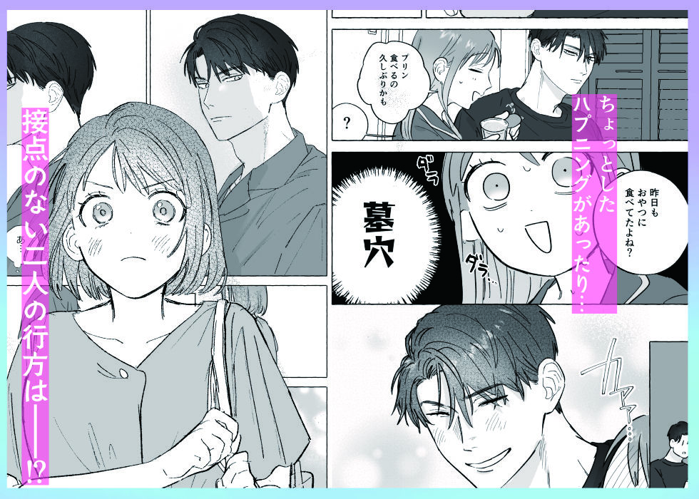 とろとろ甘やかし、同級生の彼に優しく壊される