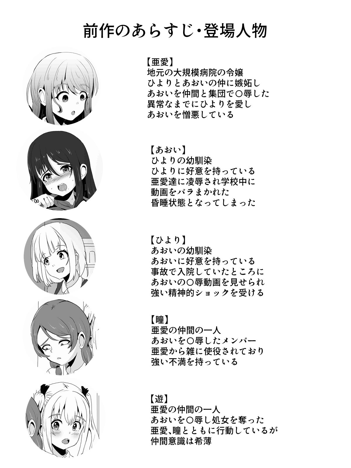 あの子を壊すメソッド リ・バース