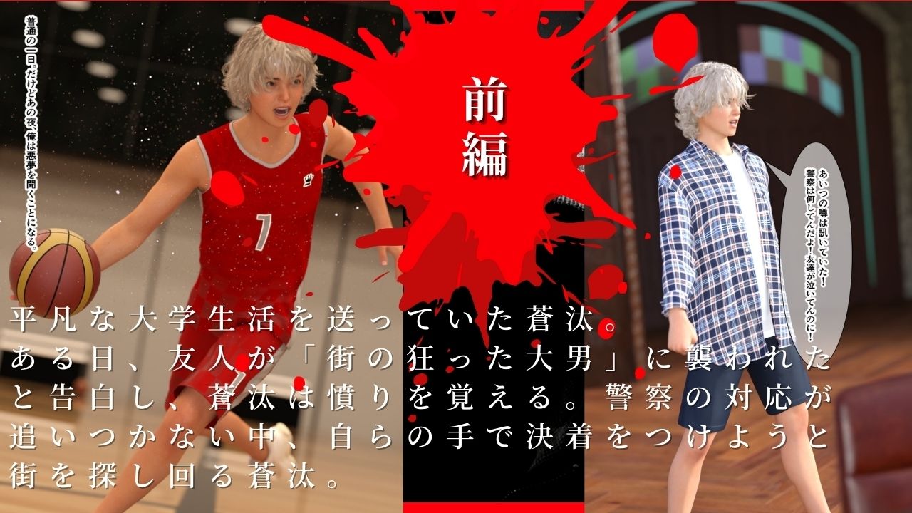 『負けたら一晩奉仕』の喧嘩に負けました 前編