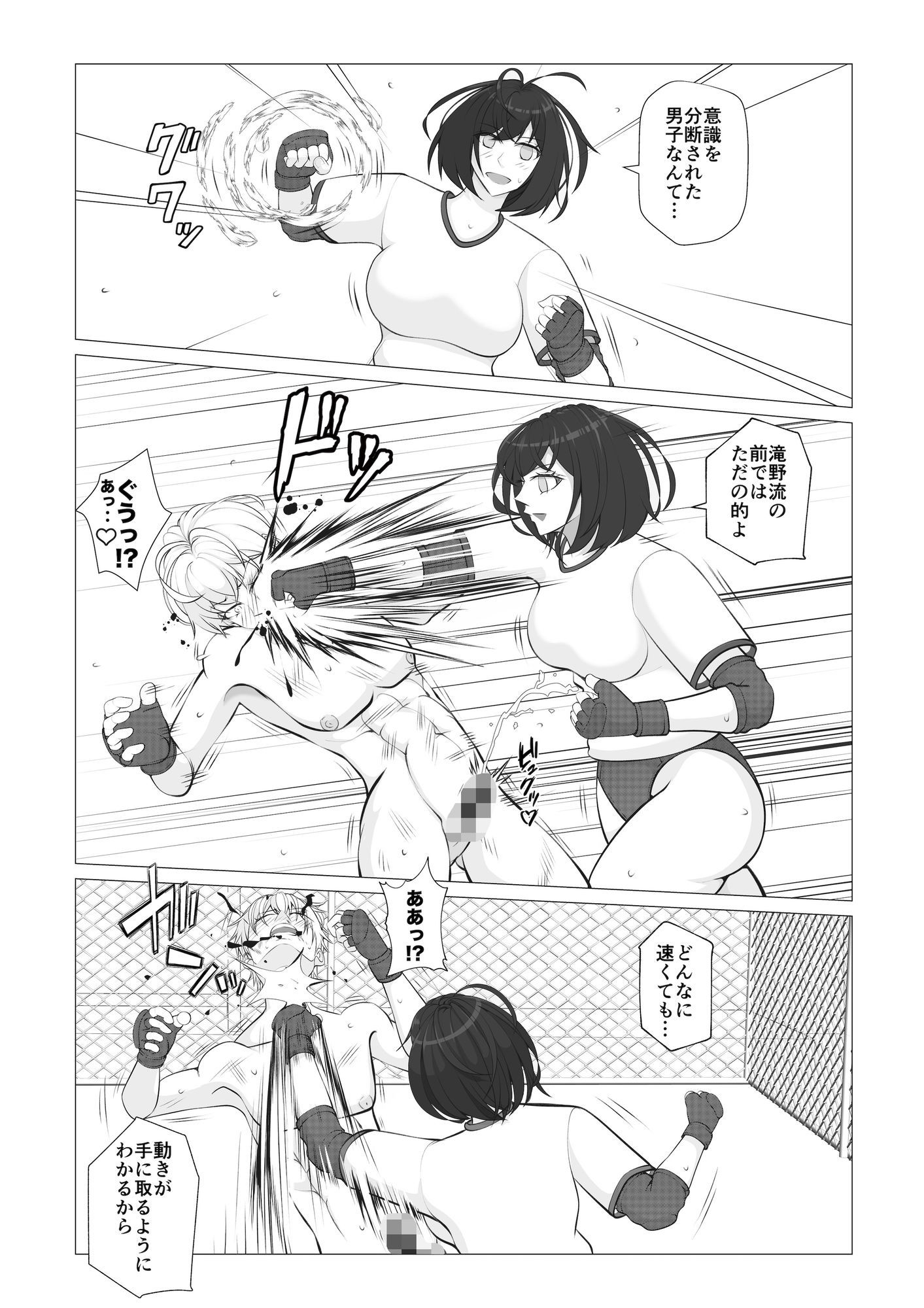 放課後女男覇権3