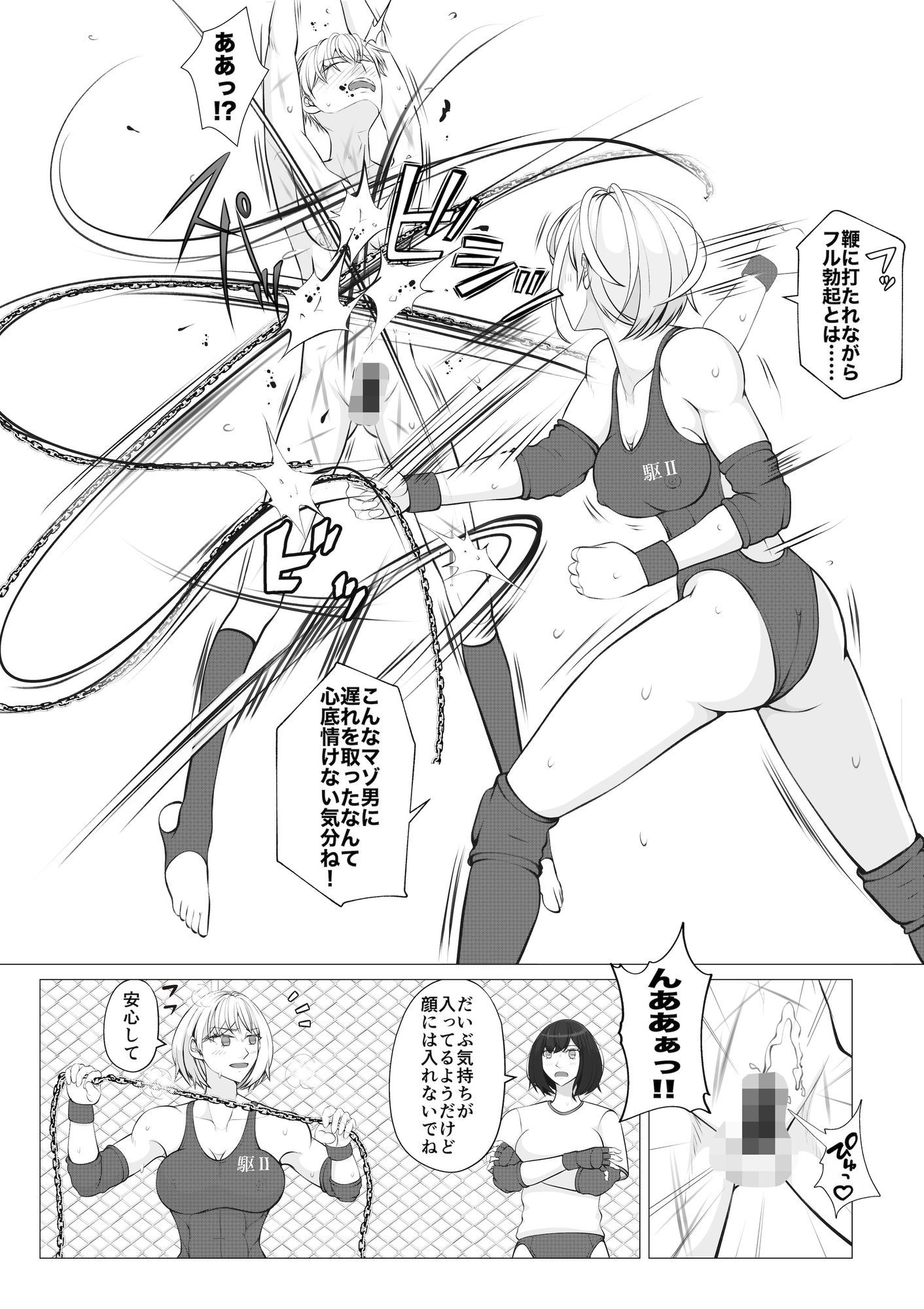 放課後女男覇権3