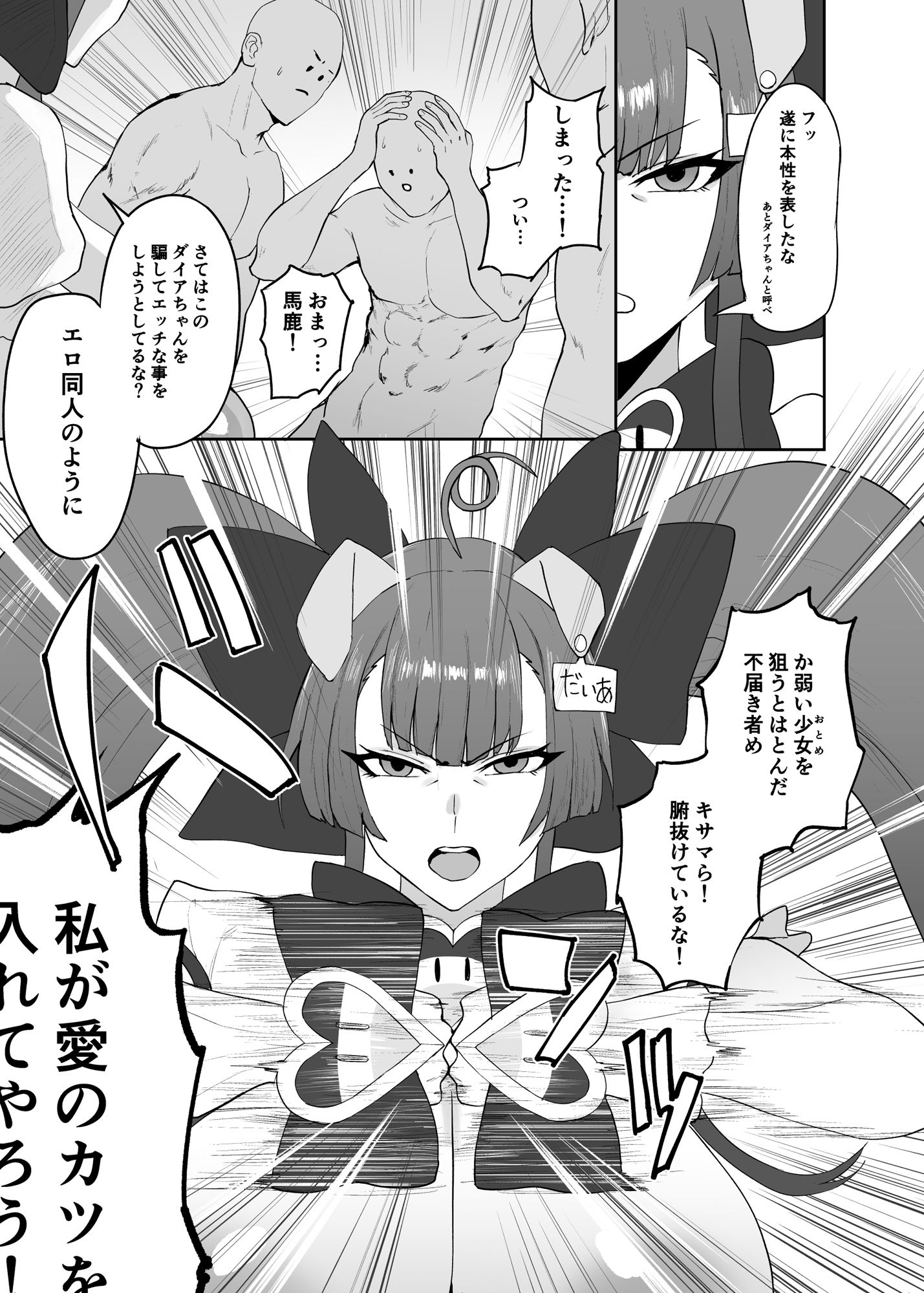 らぶはむ（はーと）ファック