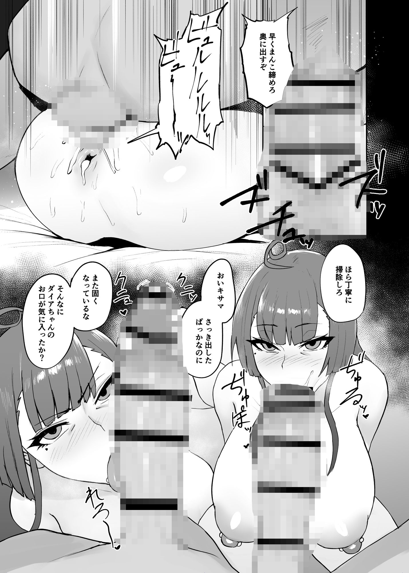 らぶはむ（はーと）ファック