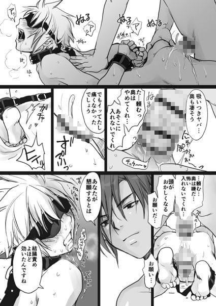 殺し屋さんの落とし方