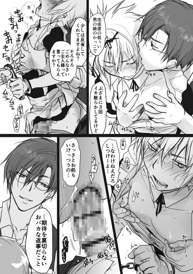 殺し屋さんの反省