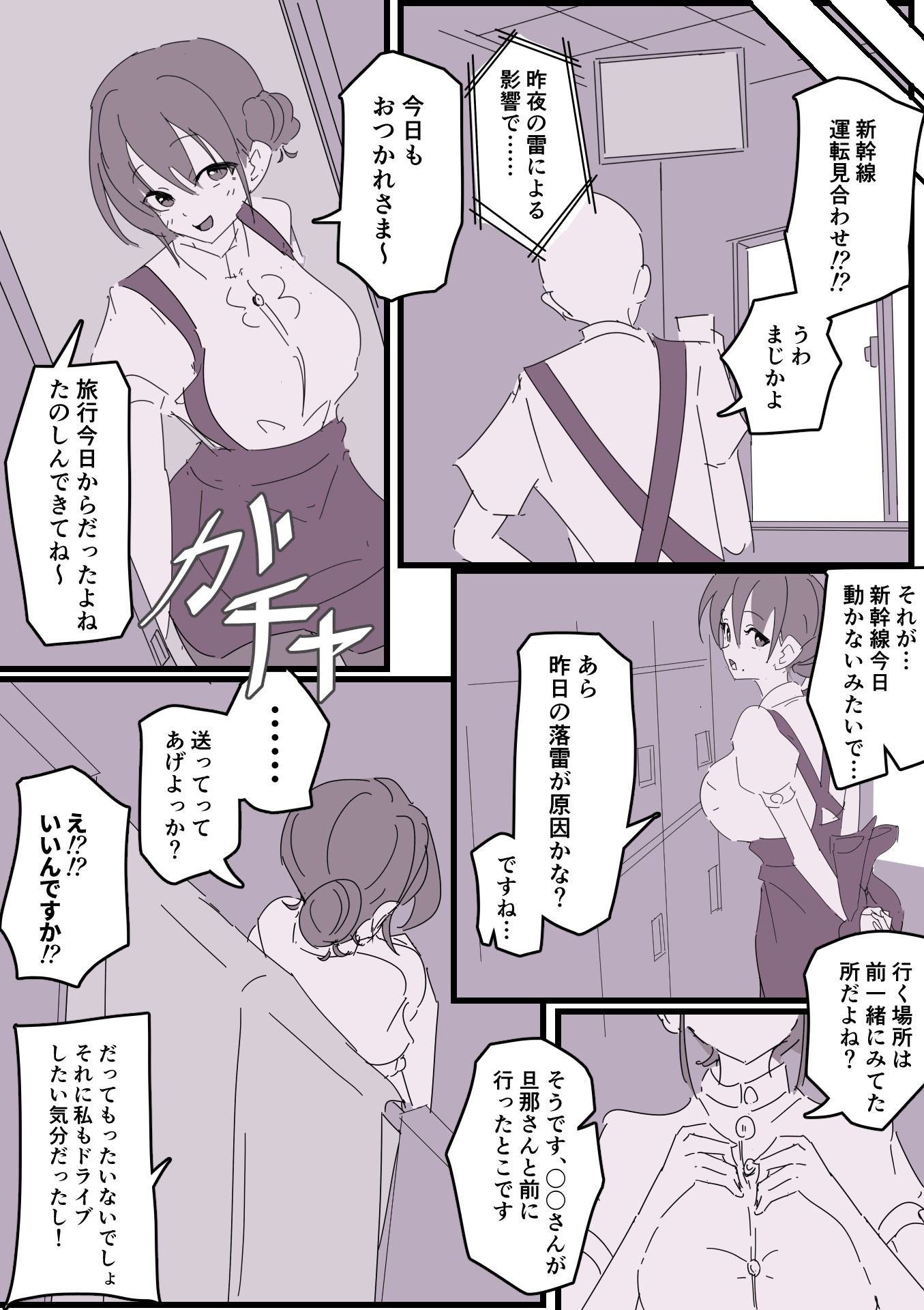 ファミレスバイトはじめたらSSRの人妻引いた！！