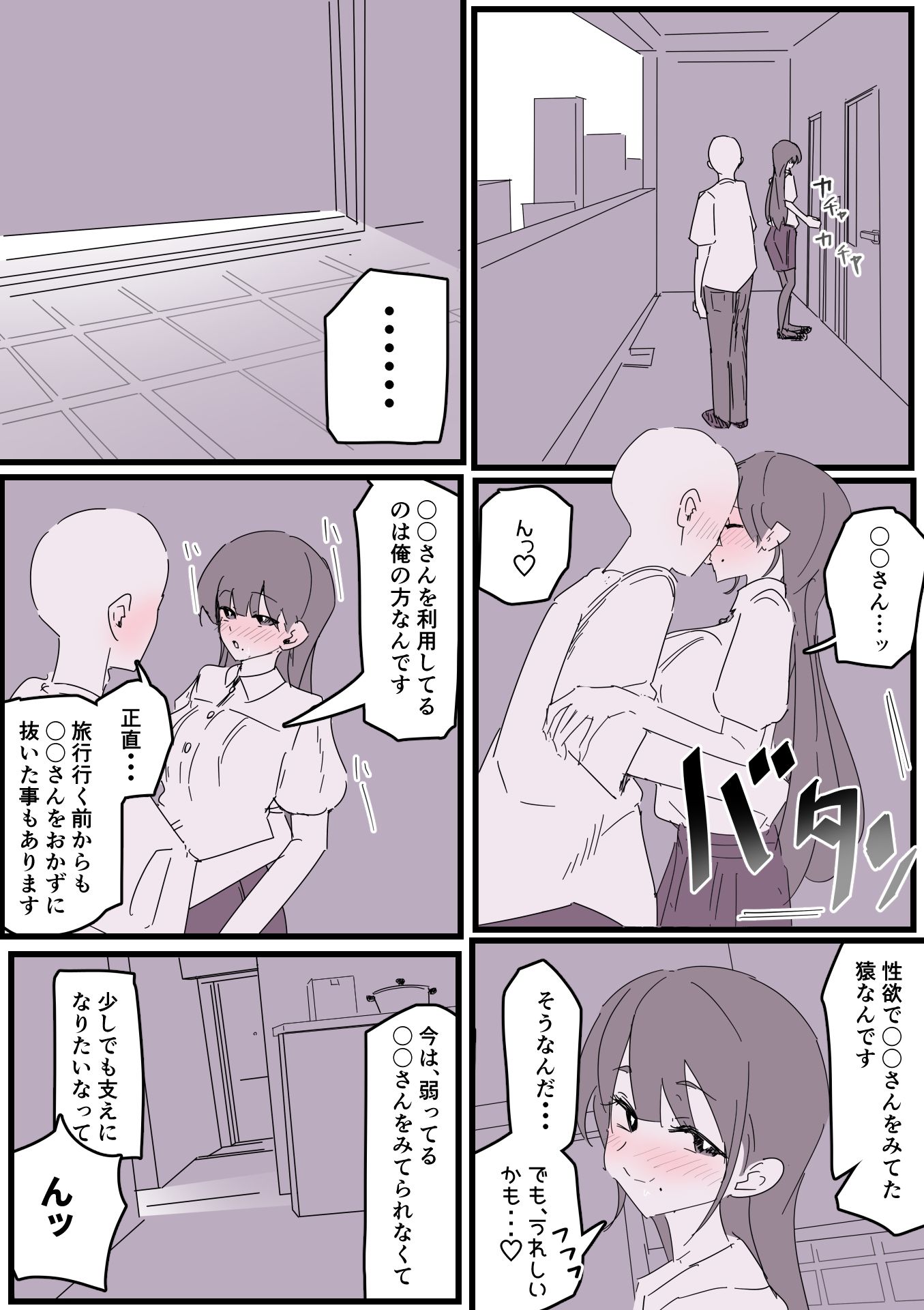 ファミレスバイトはじめたらSSRの人妻引いた！！