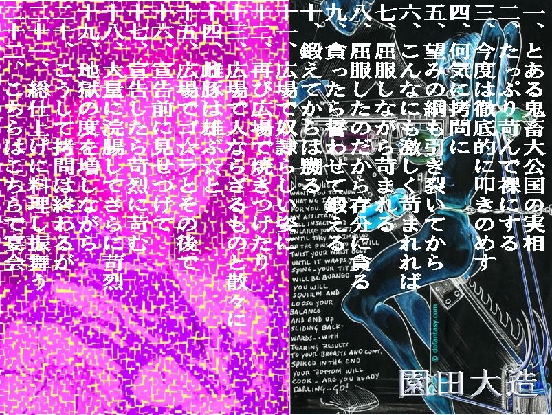 鬼畜大公、アイドルを拷問し、辱め、食らう。