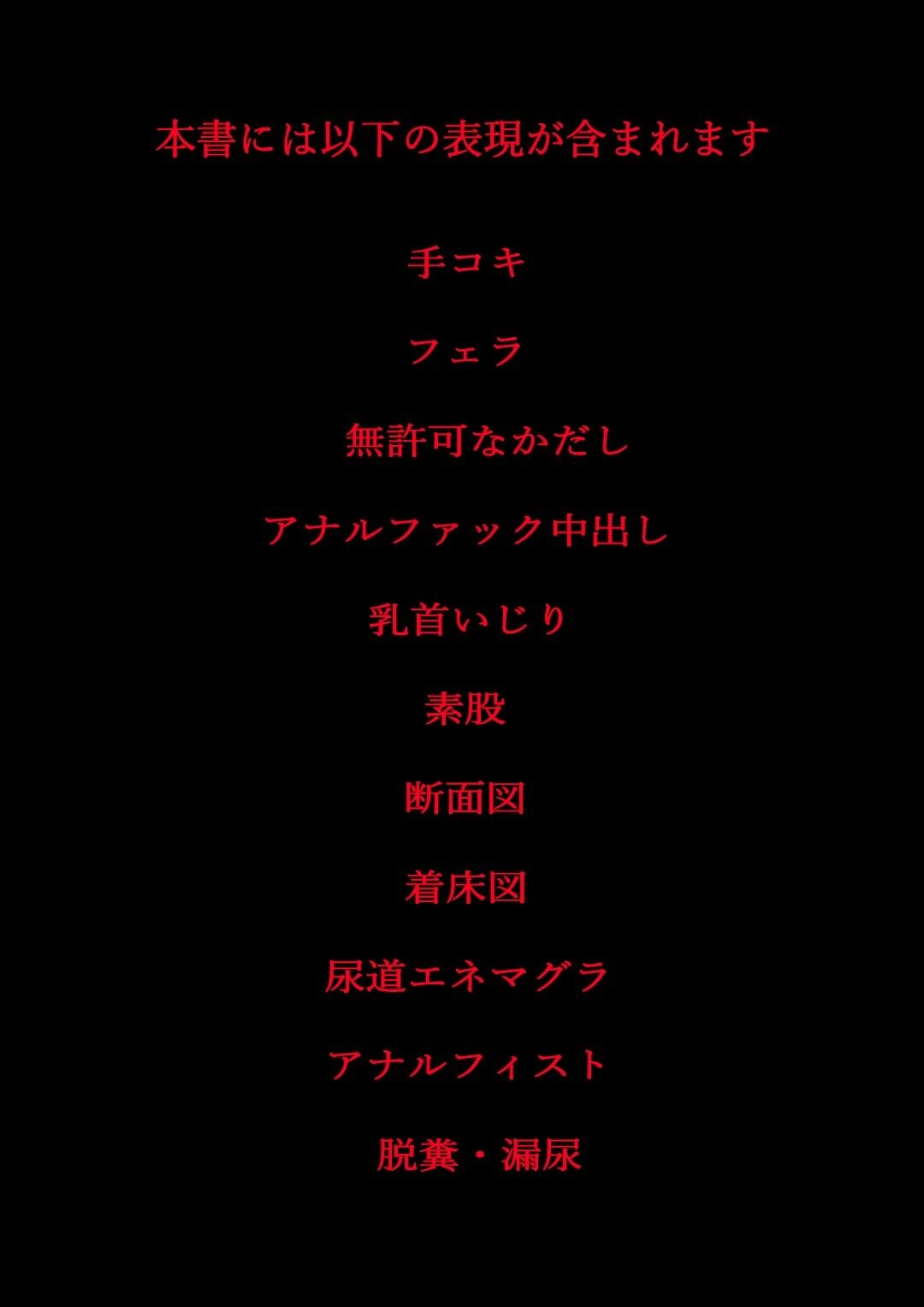 おとこの娘は「危険日ギャル達」を孕ませたい
