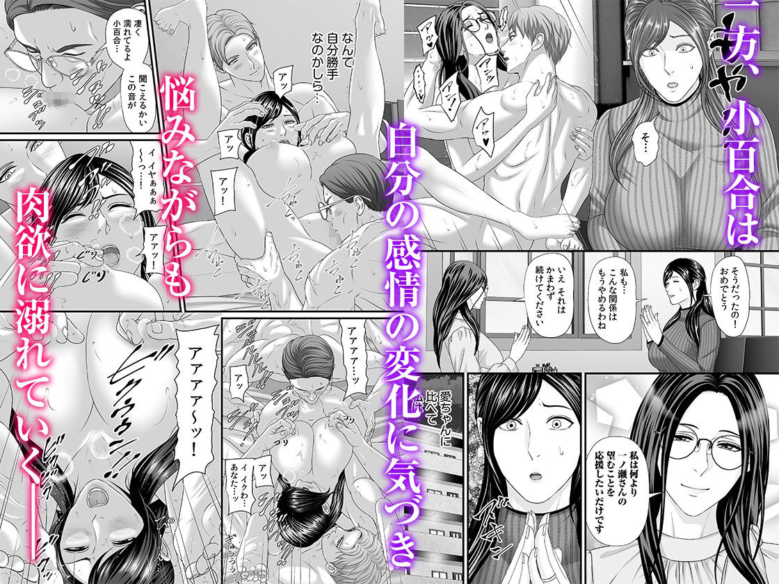 「妻を抱いてくれないか？」上司命令は憧れの女（ひと）との不貞SEX 3