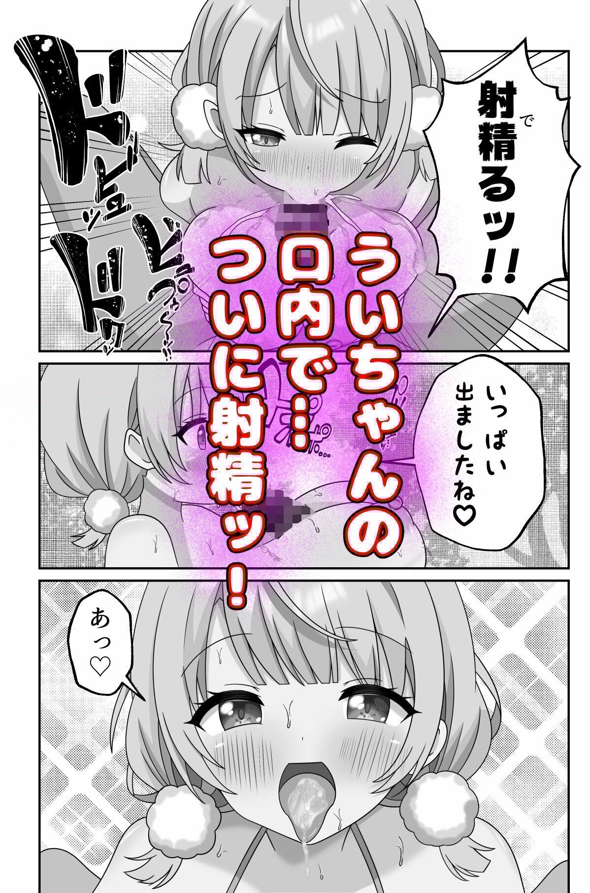 しぐれうい スパ・カイラクーア編