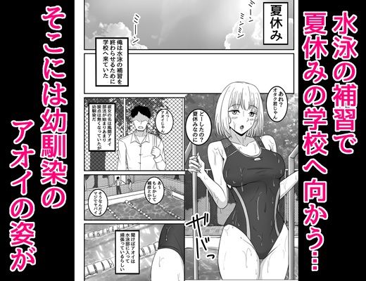 君と過ごす淫らな夏の日