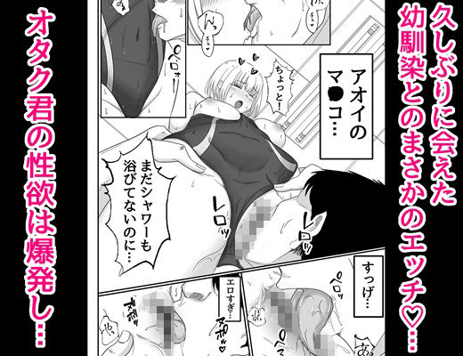 君と過ごす淫らな夏の日