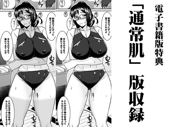 デカクテデカクテデカイカノジョ