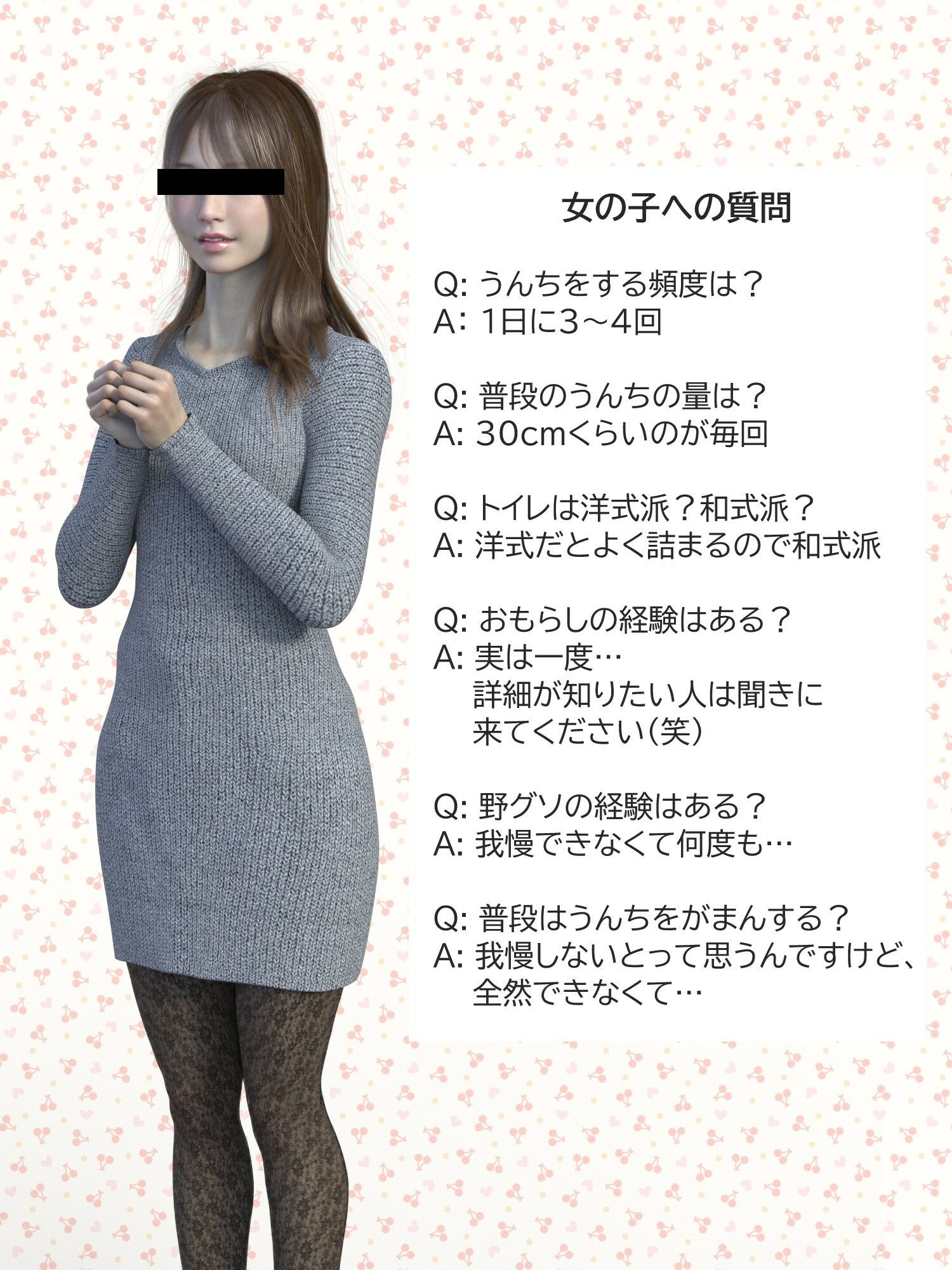 【動画あり】スカトロ風俗デビュー