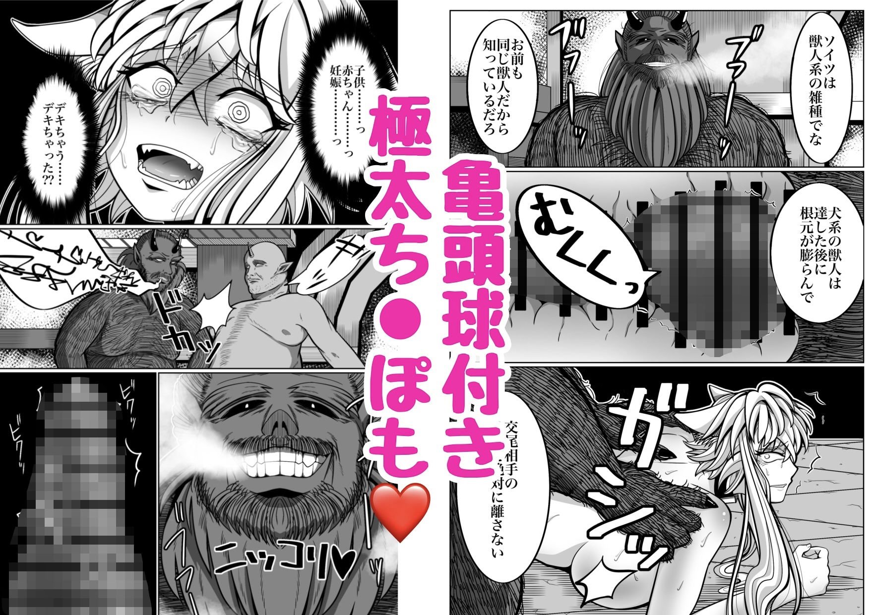 性奴●堕ちお姉ちゃんと三匹の♂豚