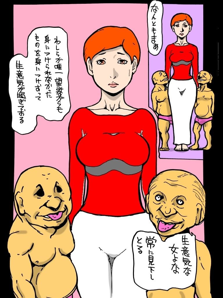 高身長の愛妻を低身長の権力者に
