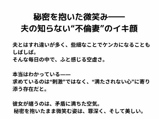 人妻不倫NTR 出会い系アプリの不倫妻（3DCG）