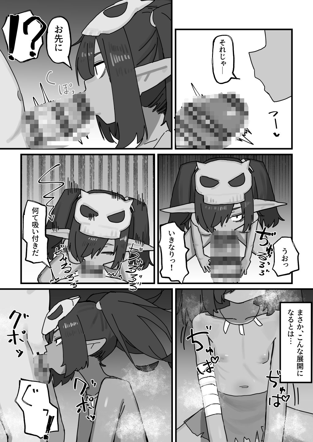 メスゴブリンvs低Lv雑魚おっさん冒険者