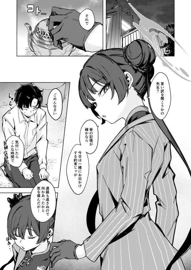 竜淫香
