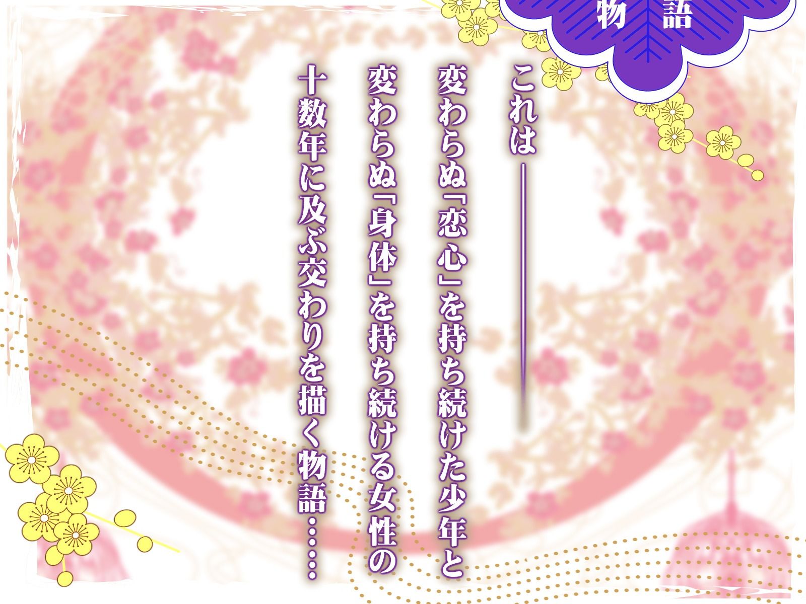 【期間限定90％オフ？】【手ックス×純愛】結んで、ひらいて 〜手遊びに耽る夏の夜〜【購入特典付き！】