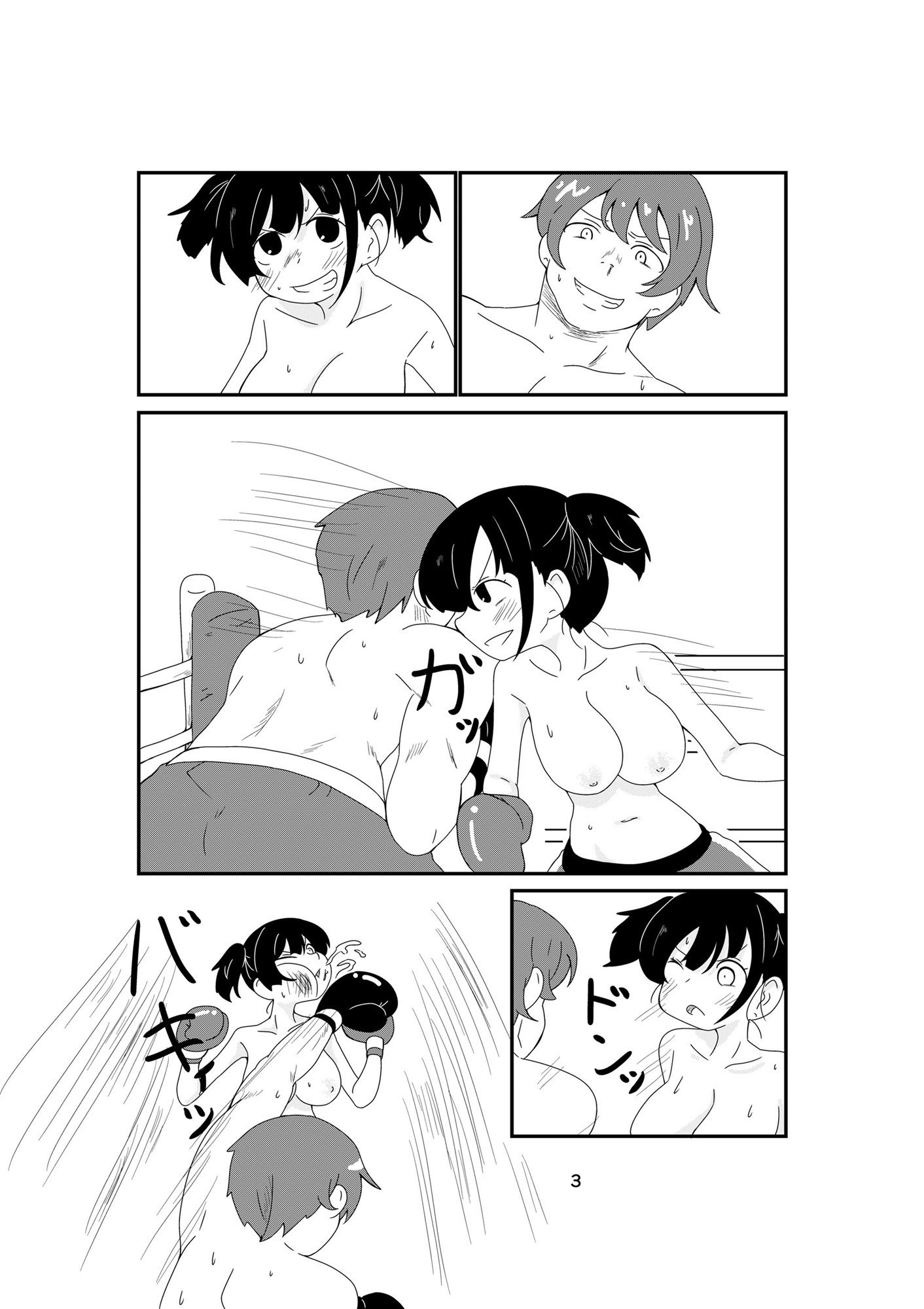 幼馴染ボクシング！！