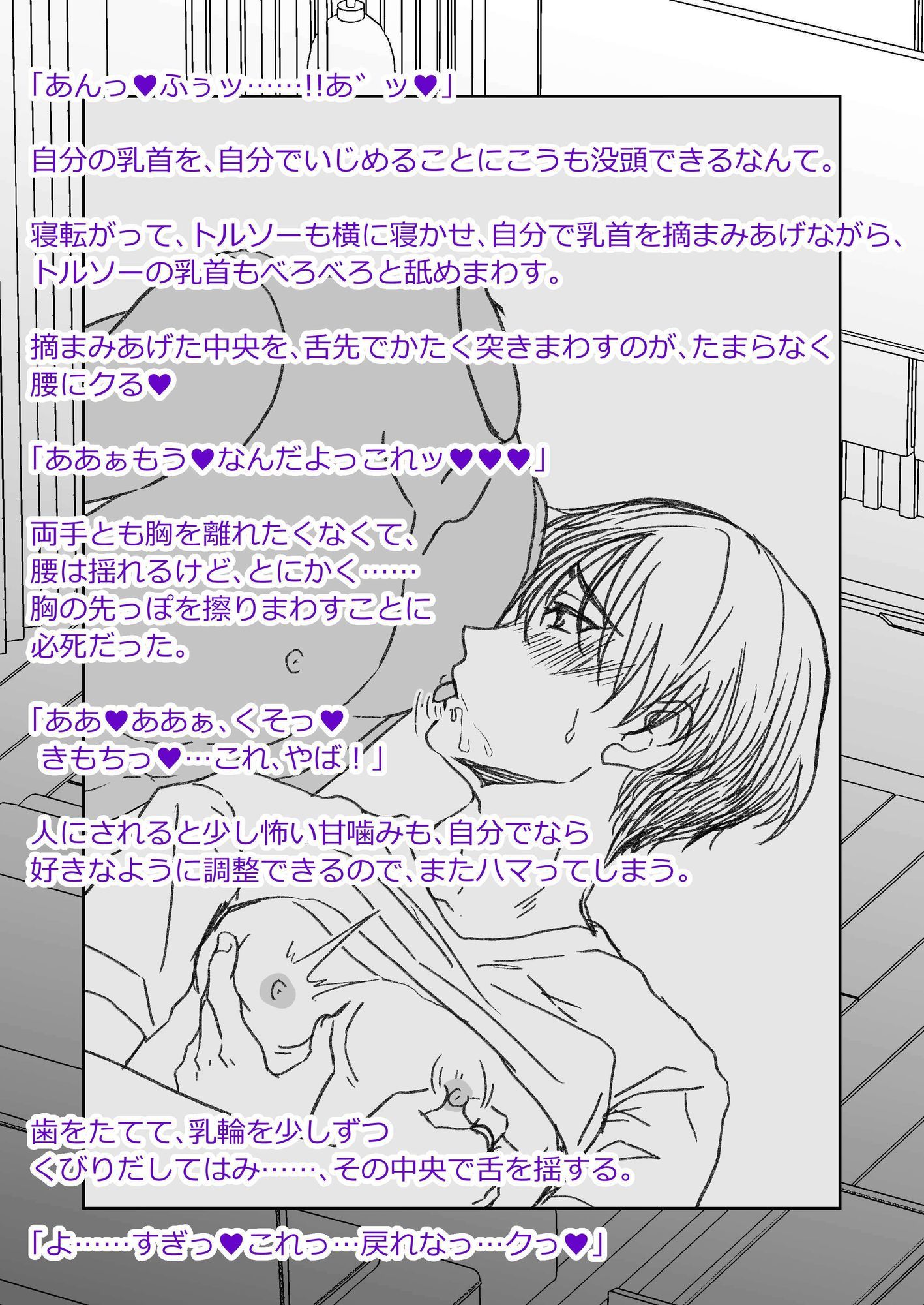 男色魔王のハーレム計画2.5話シオンアフター