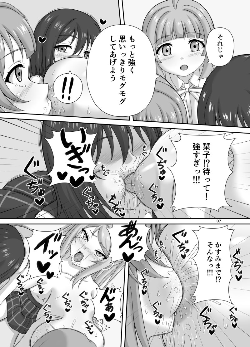 肥大化＋肥大化＋ふたなり（はーと）