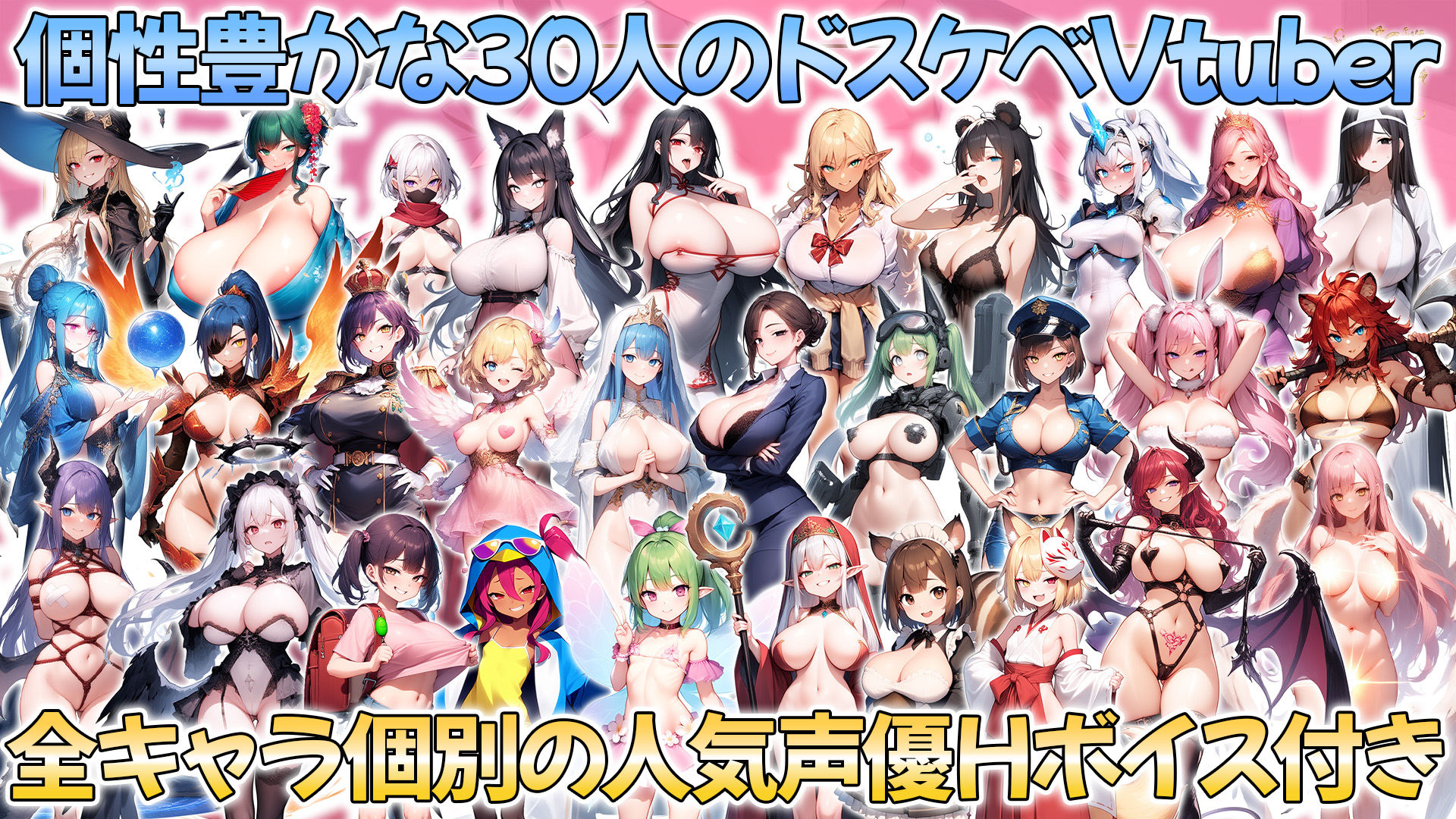 推しのVtuber箱に10憶投げ銭したら俺だけの中出しハーレムを手に入れた件