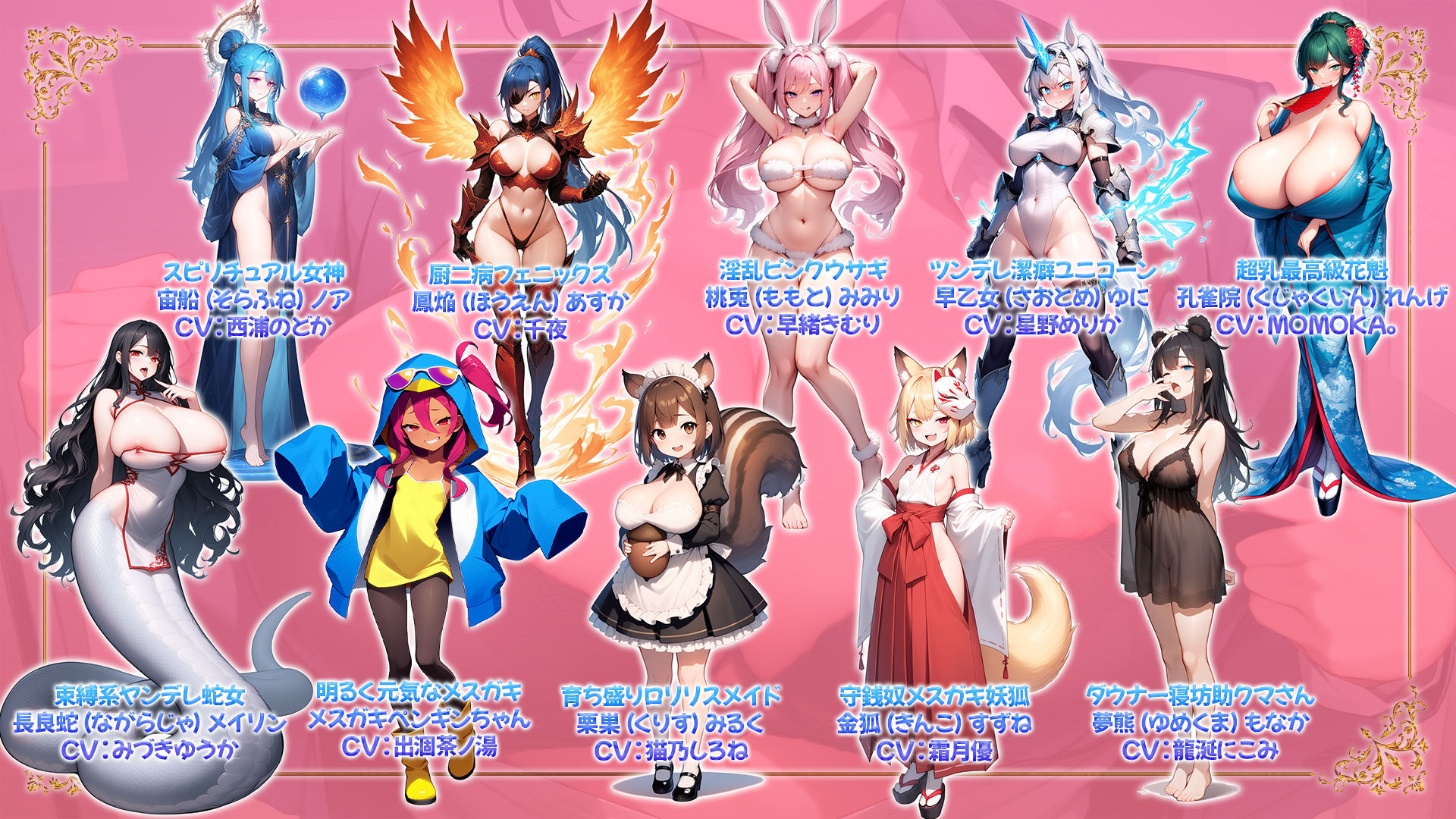 推しのVtuber箱に10憶投げ銭したら俺だけの中出しハーレムを手に入れた件