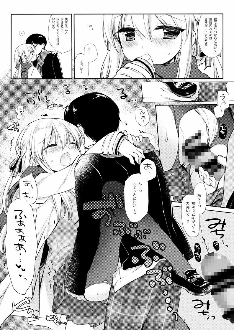 さむいふゆでもあったかい