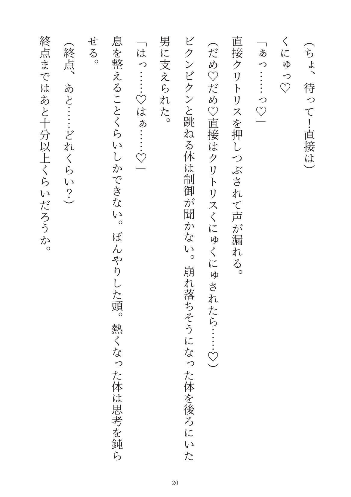 過保護彼氏に電車通勤したいと言ったら痴●プレイでわからせられちゃう話