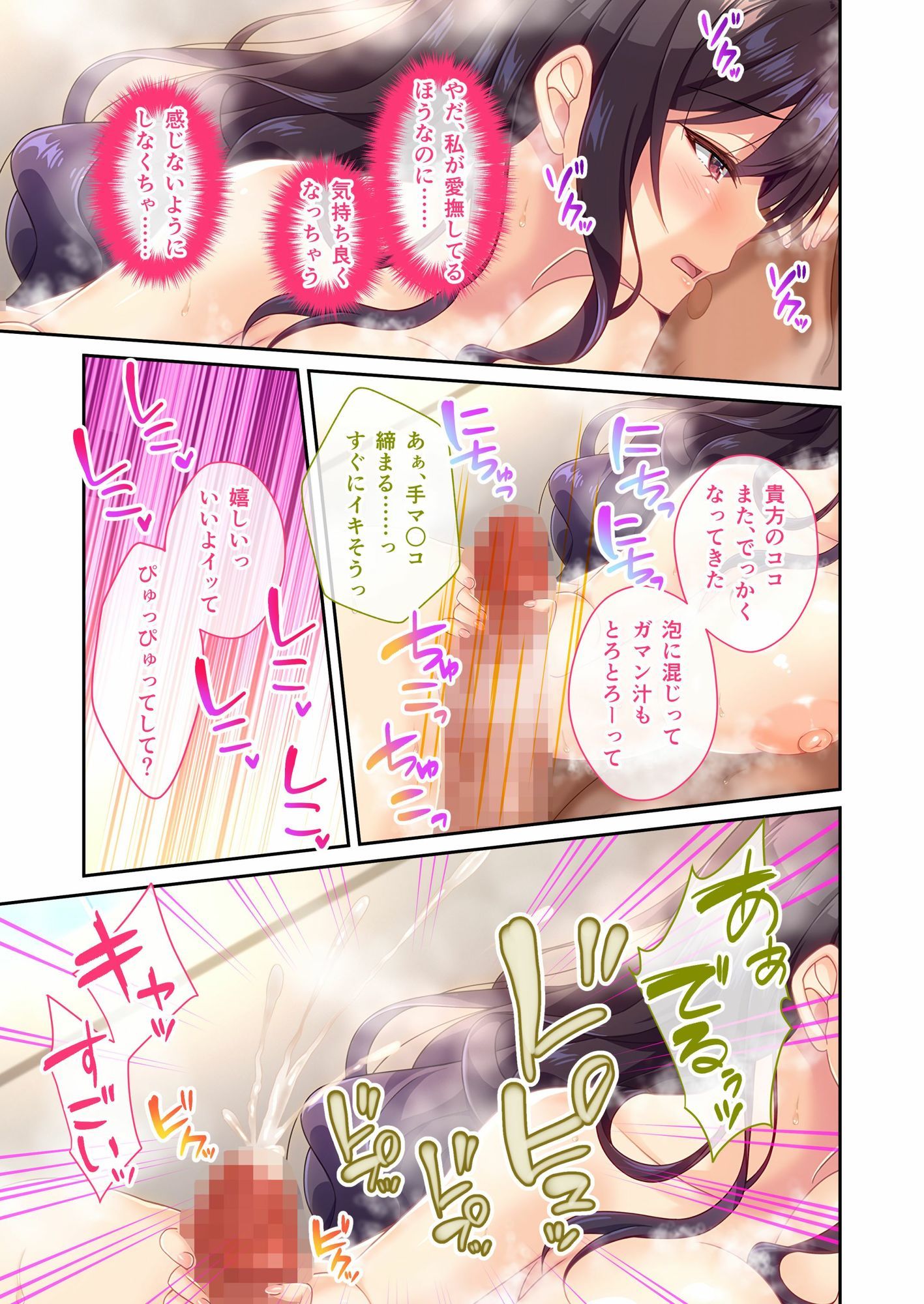 絶頂地獄セレブ学園 〜底辺お嬢様は媚び媚びご奉仕でイキ果てる〜 モザイクコミック総集編